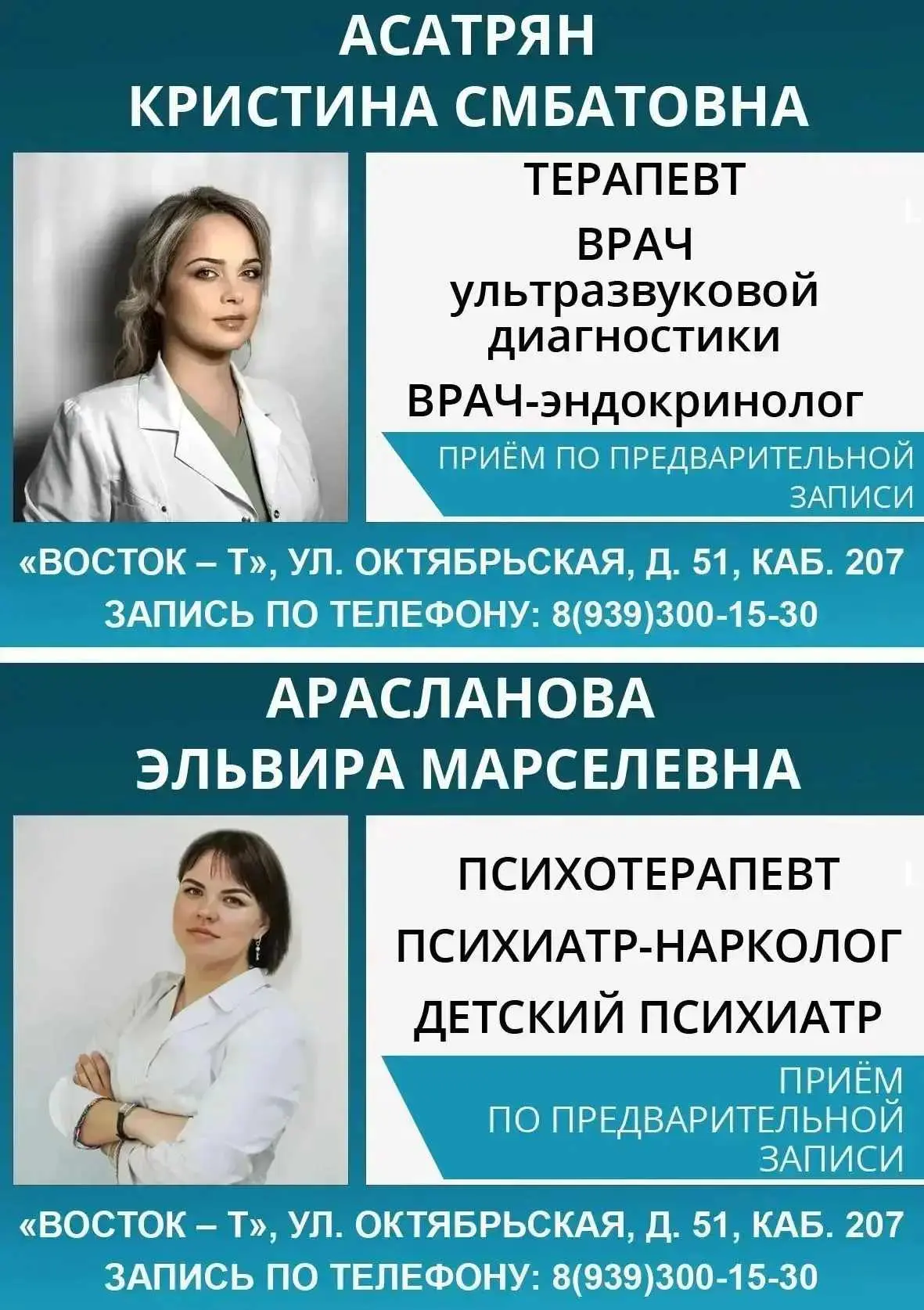 ❗В медицинском центре Med Life