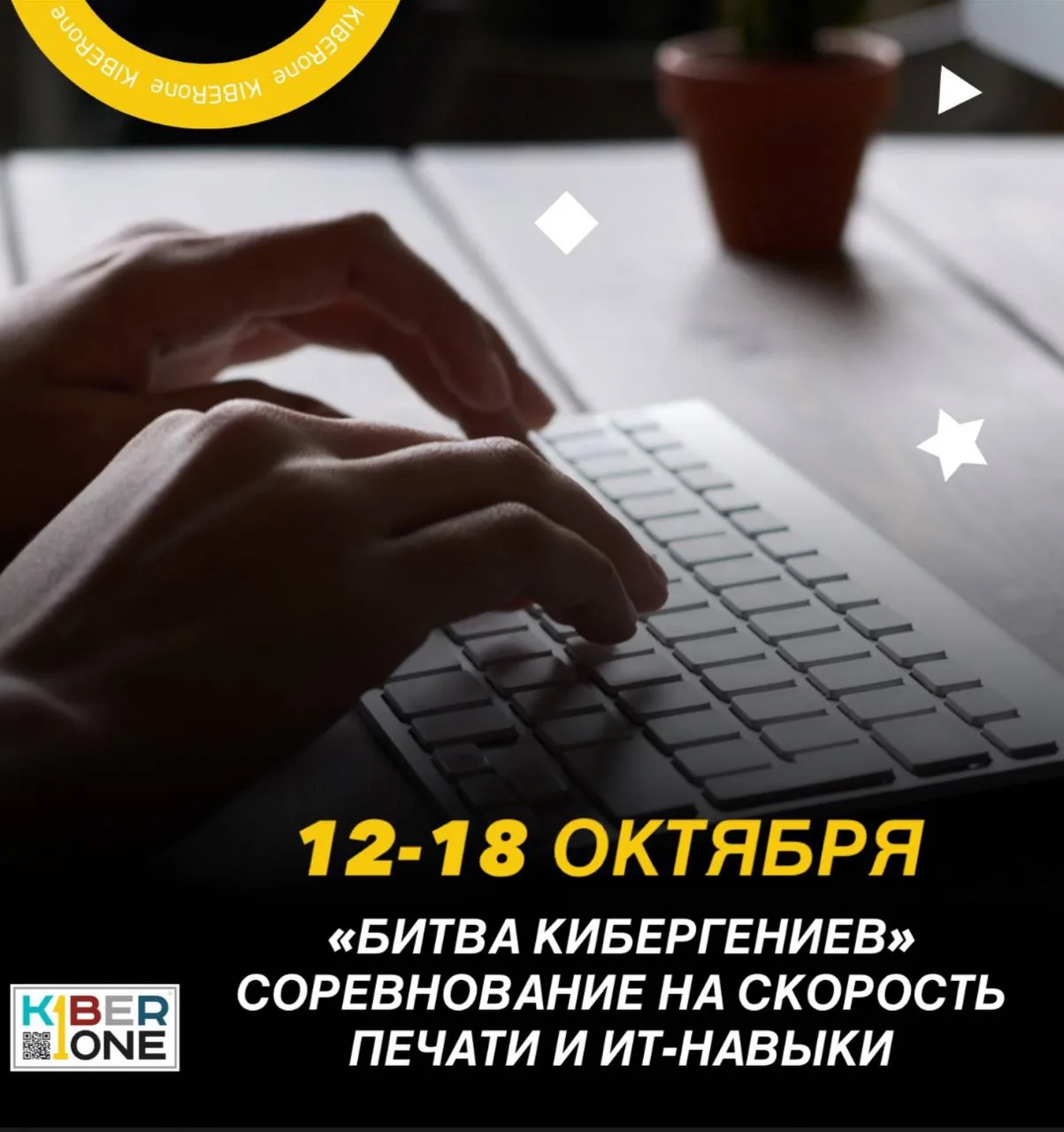 ⌨️ Кто быстрее всех печатает и знает секретные комбинации клавиш? Проверим!🔥
