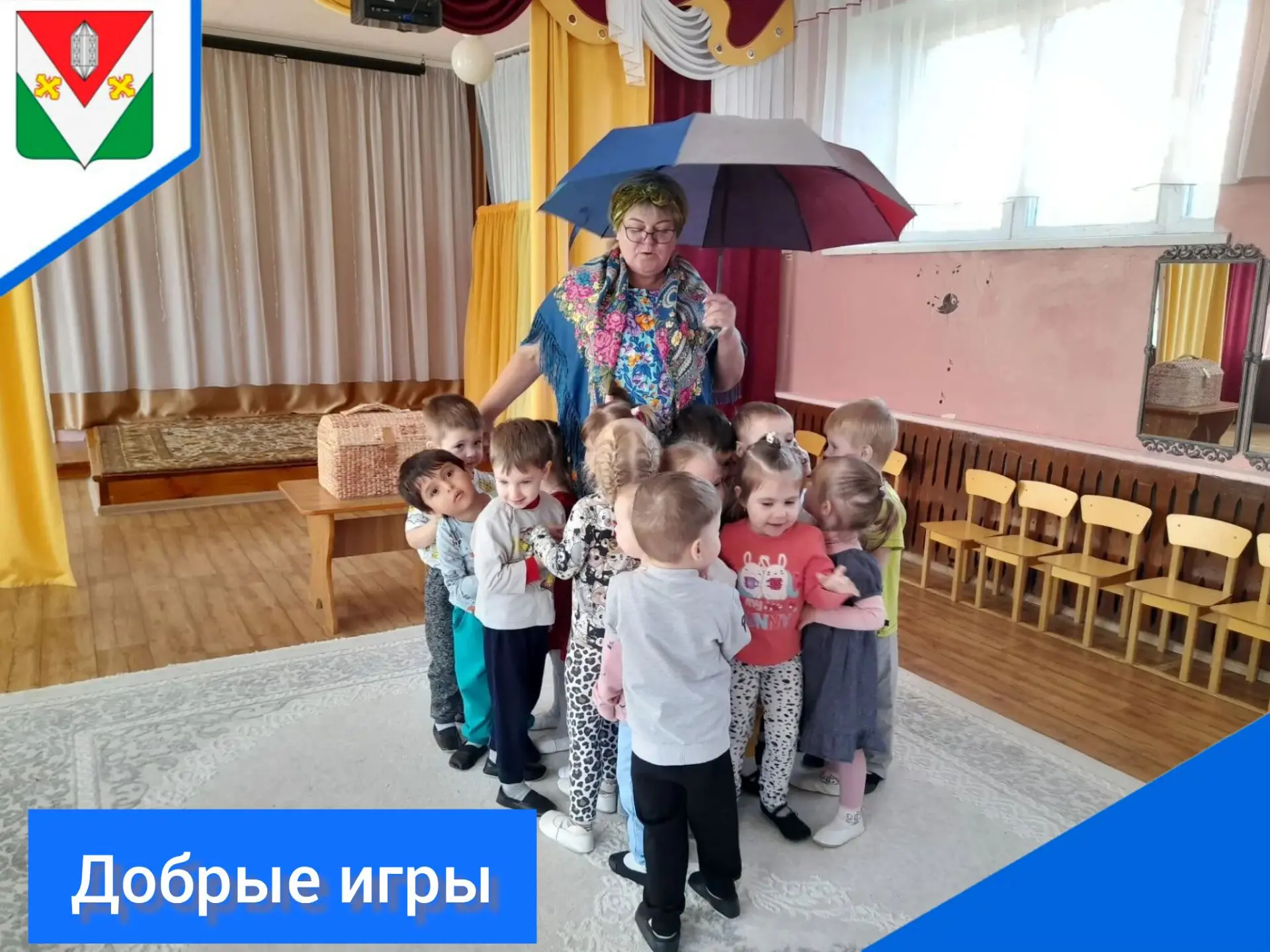 Новости из детского сада: «Добрые игры» в действии!