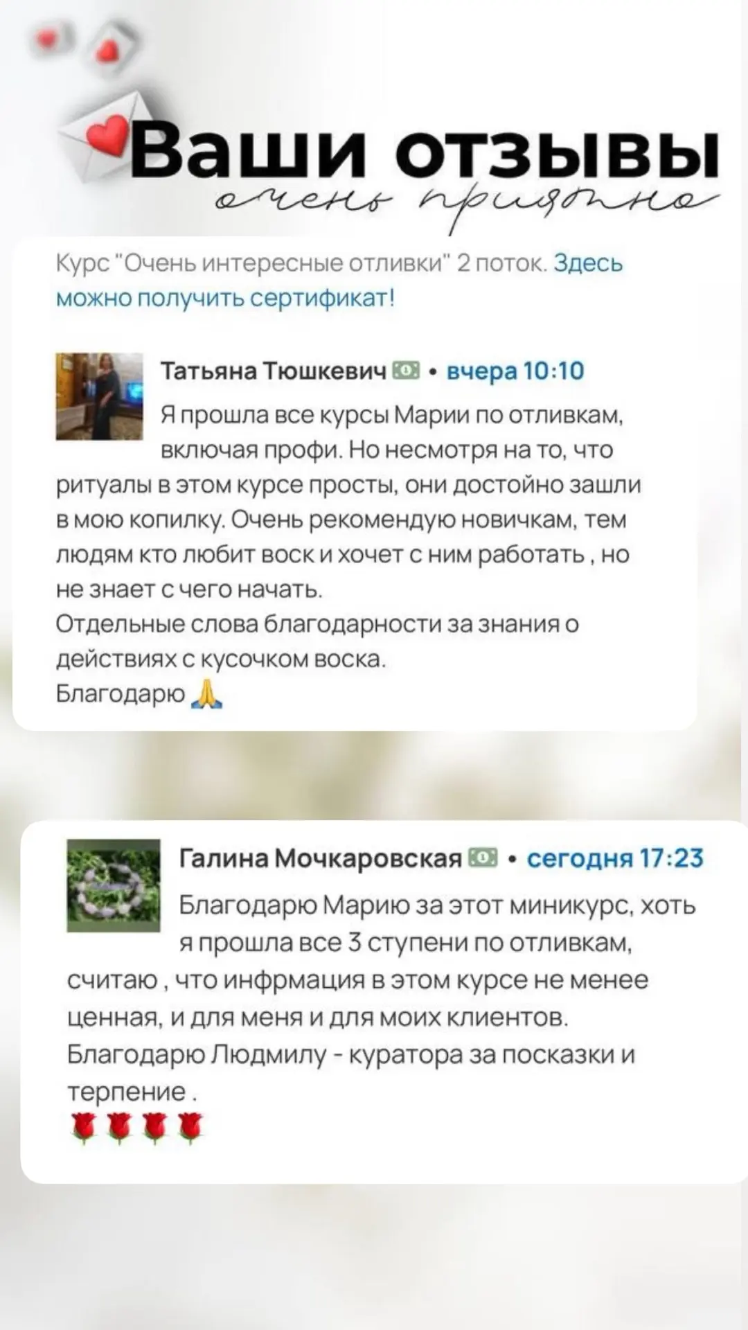 Не знаю, читаете ли Вы отзывы, а я не только читаю, но и храню все все все) и у меня их...