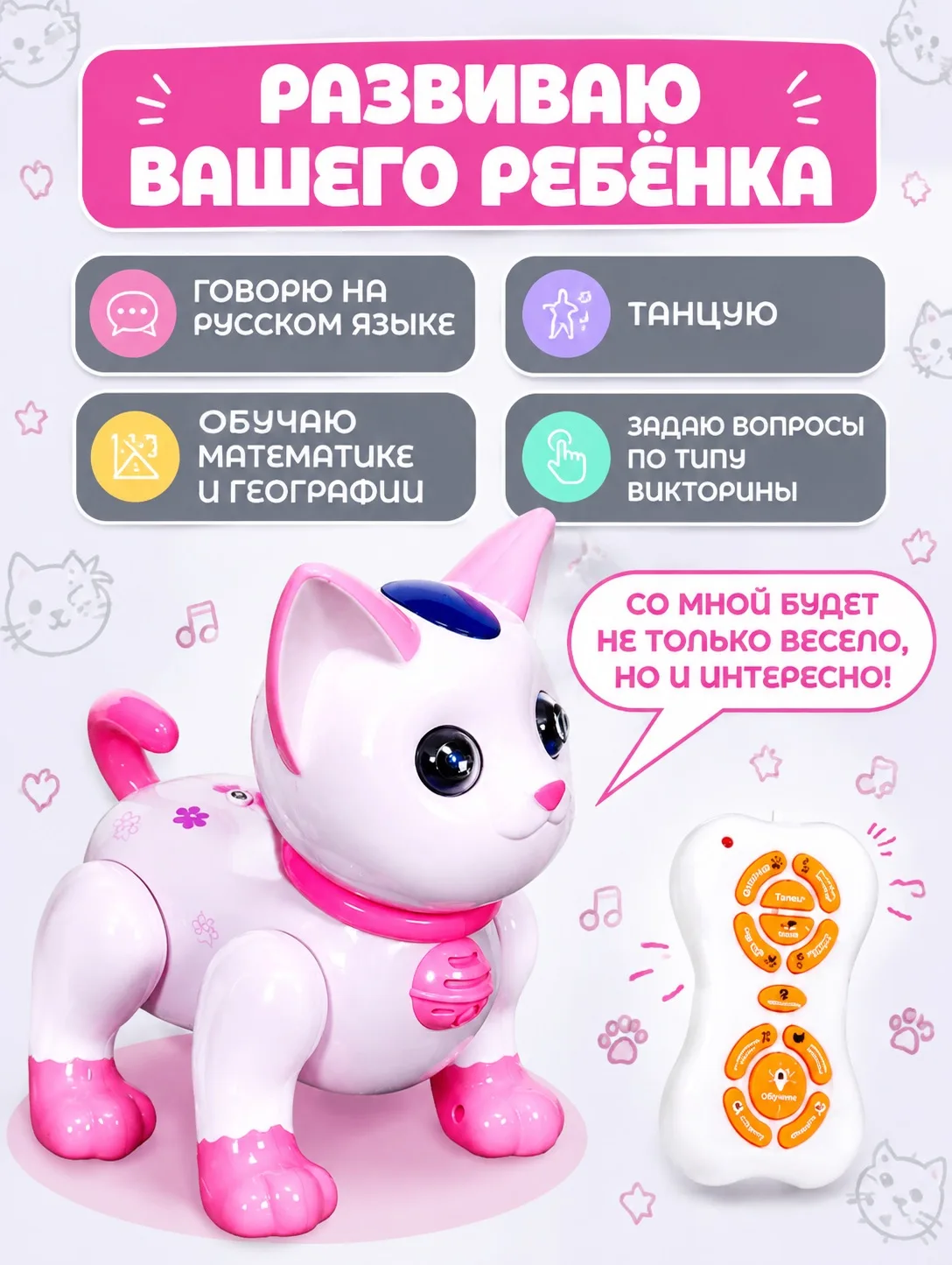 Мечтаешь о питомце, который никогда не скучает и всегда готов к веселью? 🐱✨