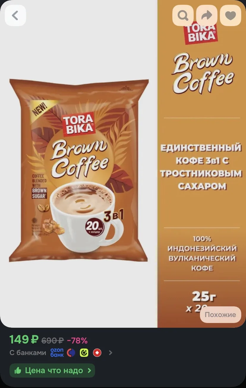 https://ozon.ru/t/HqIbipJ