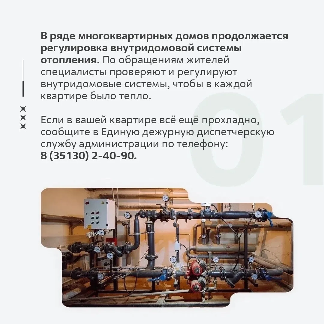 О тепле и сетях