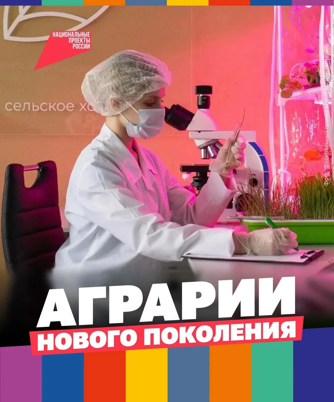 📝От генетики до роботов: как развивается современное сельское хозяйство