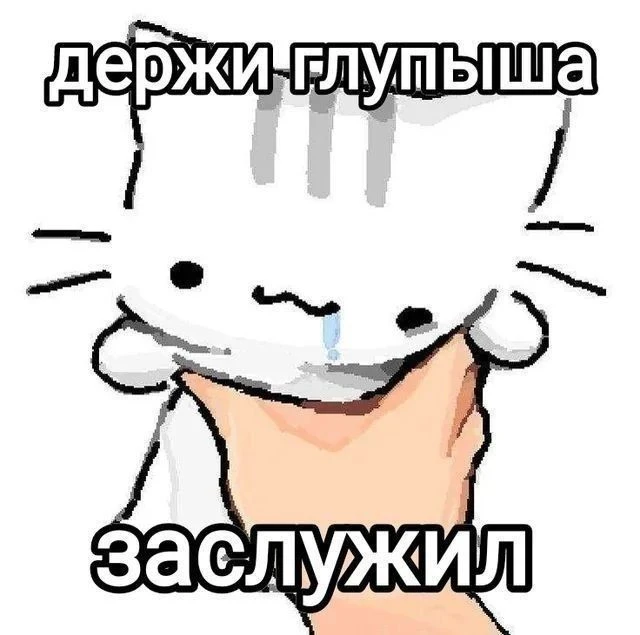 Ставь лайк! ❤️