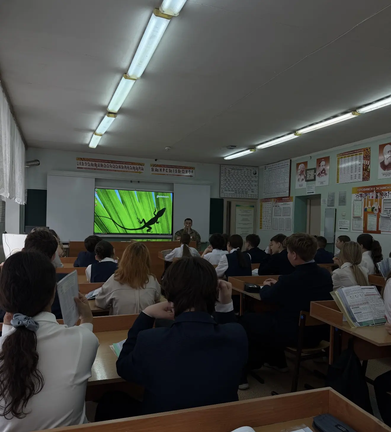 Урок Мужества
