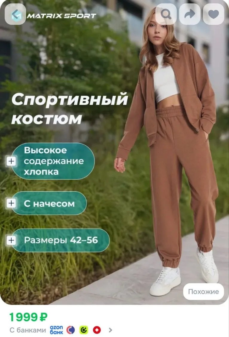 Костюм спортивный Matrix Sport
