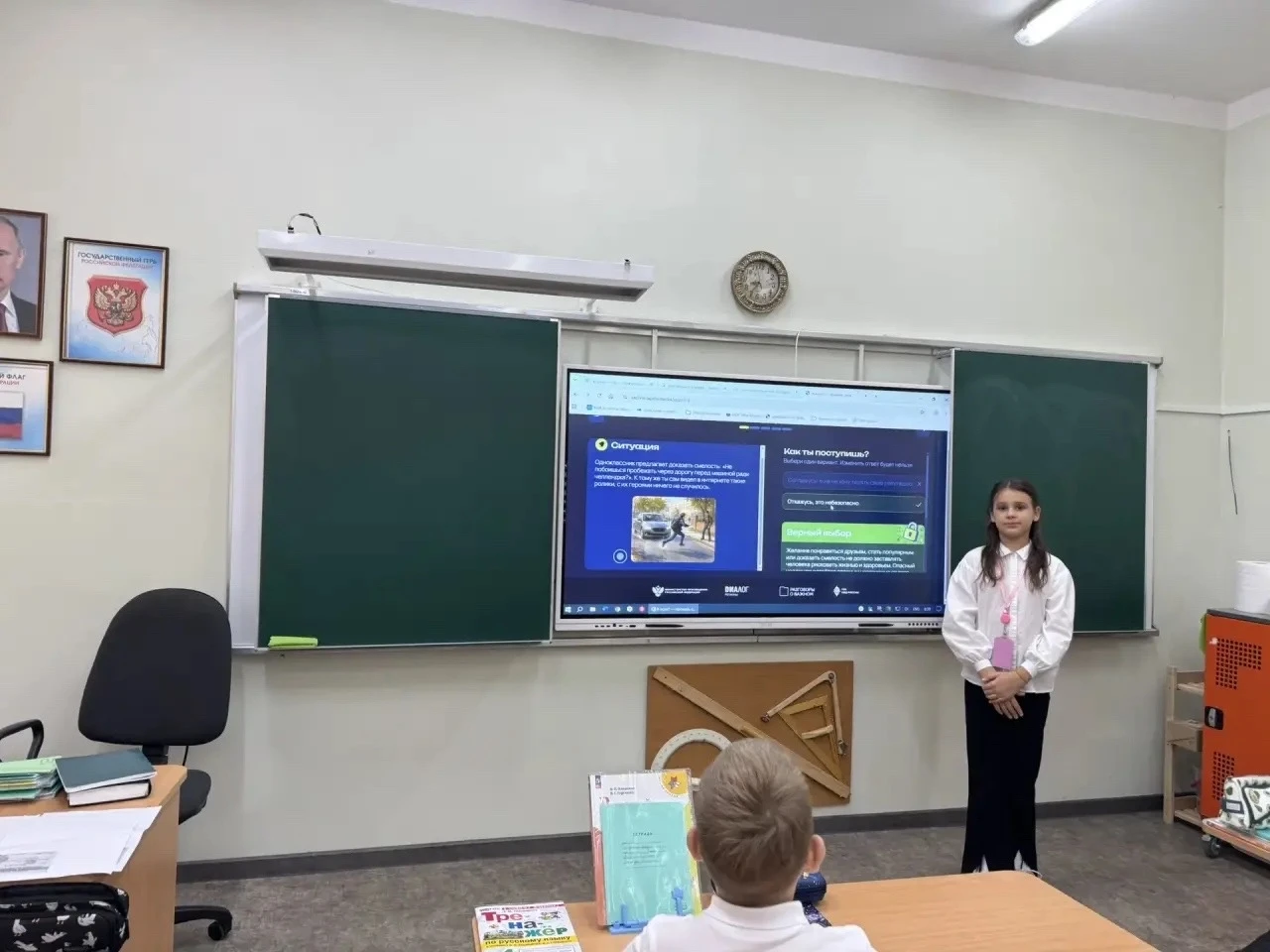 🇷🇺 «Разговоры о важном». Безопасность в интернете 🛜