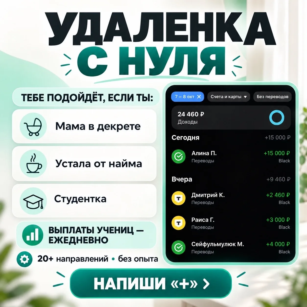 УДАЛЕНКА С НУЛЯ — БЕЗ ОПЫТА И СЛОЖНЫХ СТАРТОВ