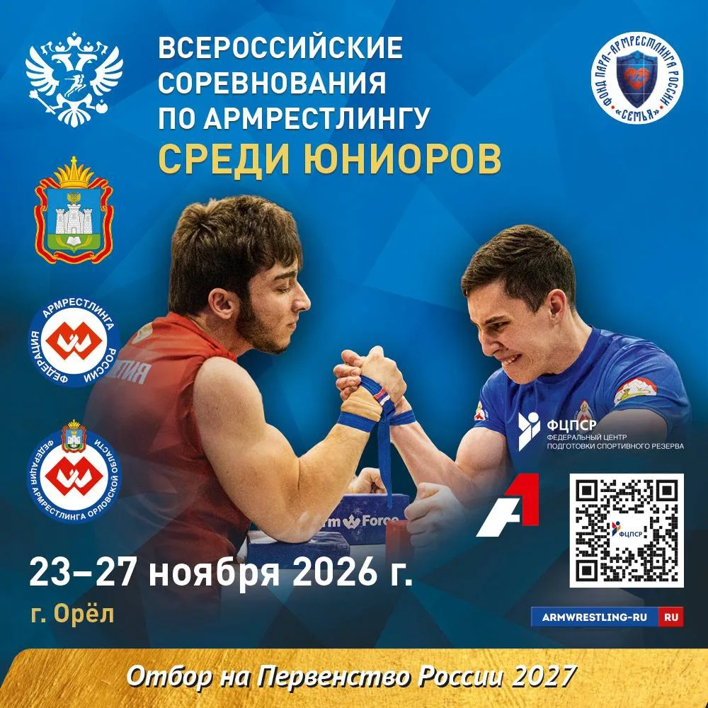 🏆 ОРЁЛ ЖДЁТ ЮНИОРОВ!