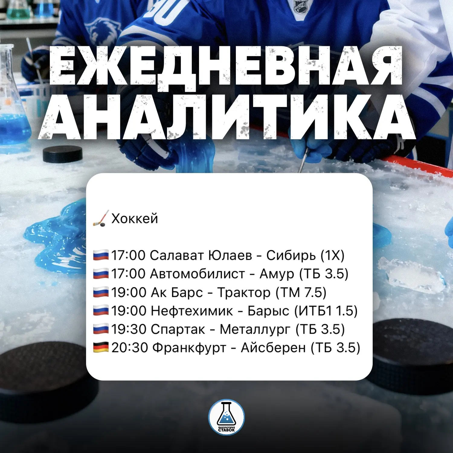 Хоккеист на сегодня!🏒