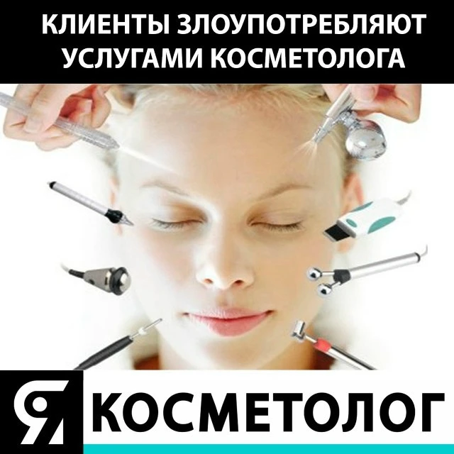 Как сказать «нет» клиенту, страдающему дисморфофобией?
