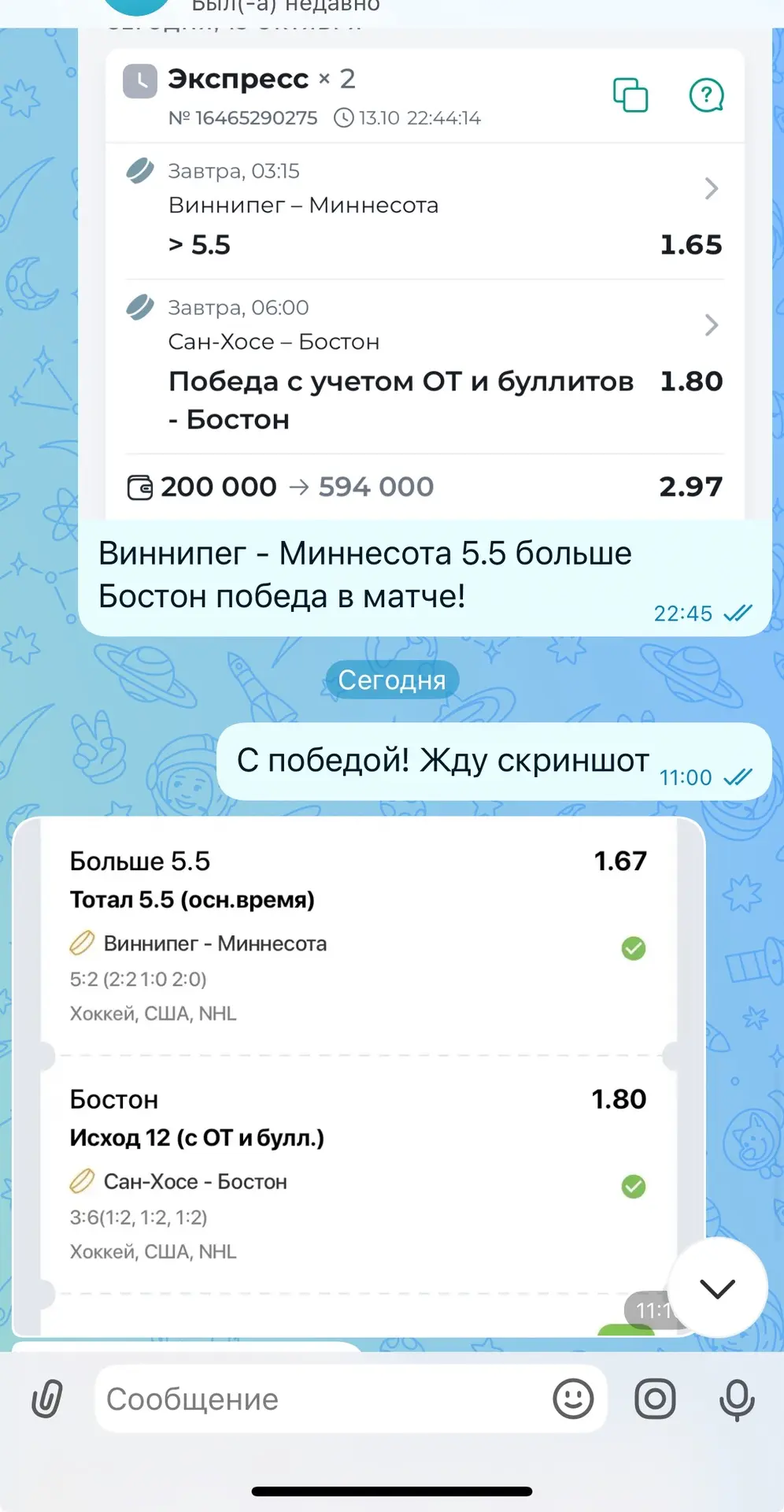 🔥Ознакамливайтесь с диалогами по экспрессу с КФ 2.97✅✅✅