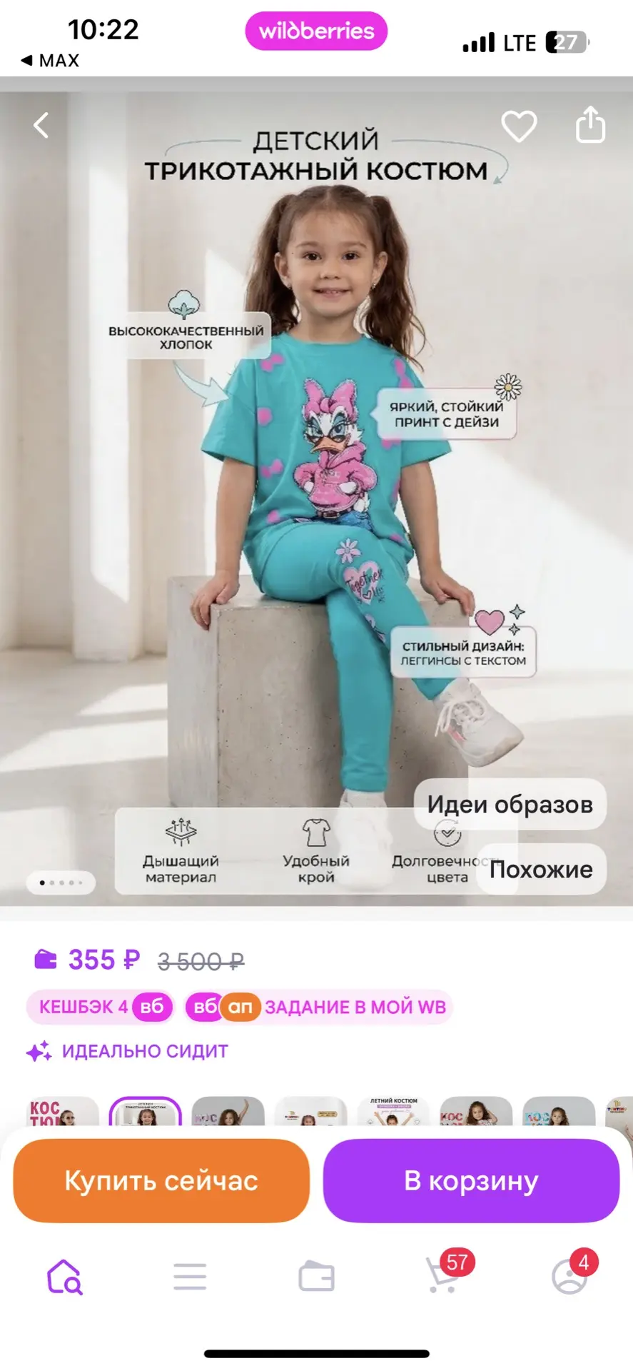 https://www.wildberries.ru/catalog/391601759/detail.aspx