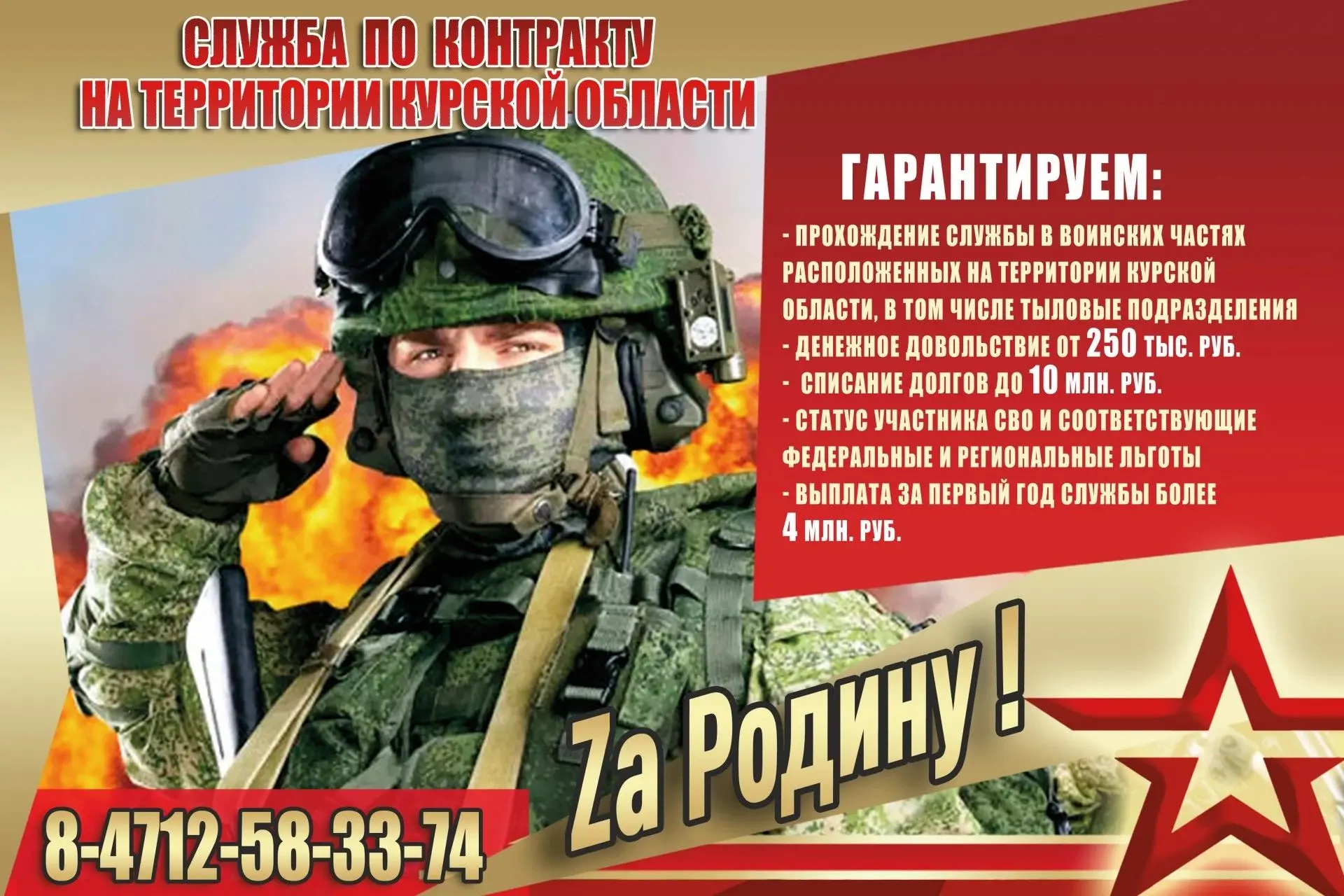🇷🇺 Стань оператором беспилотных систем по контракту в Курске и тебя научат всему «с н...