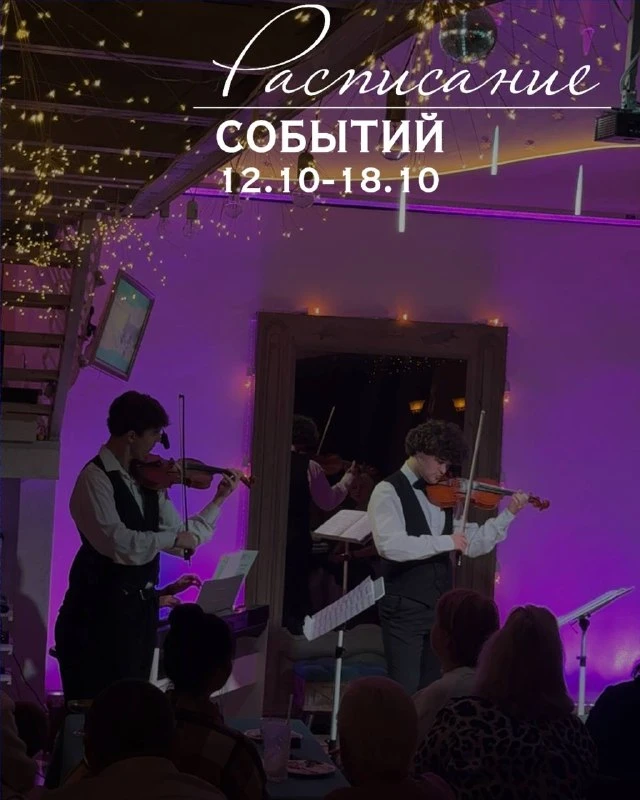 События недели в «Снежинке»