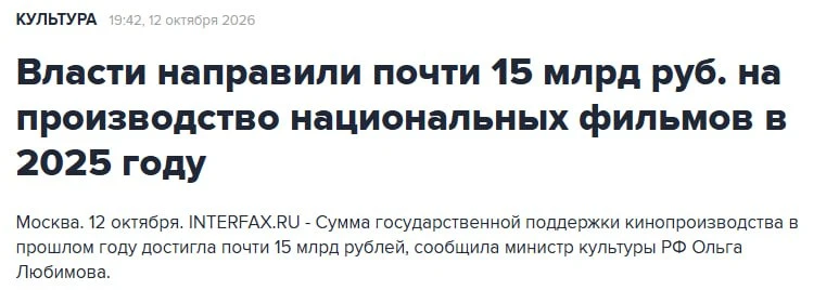 Власти тратили по 40 млн рублей в день на поддержку российского кино за год.