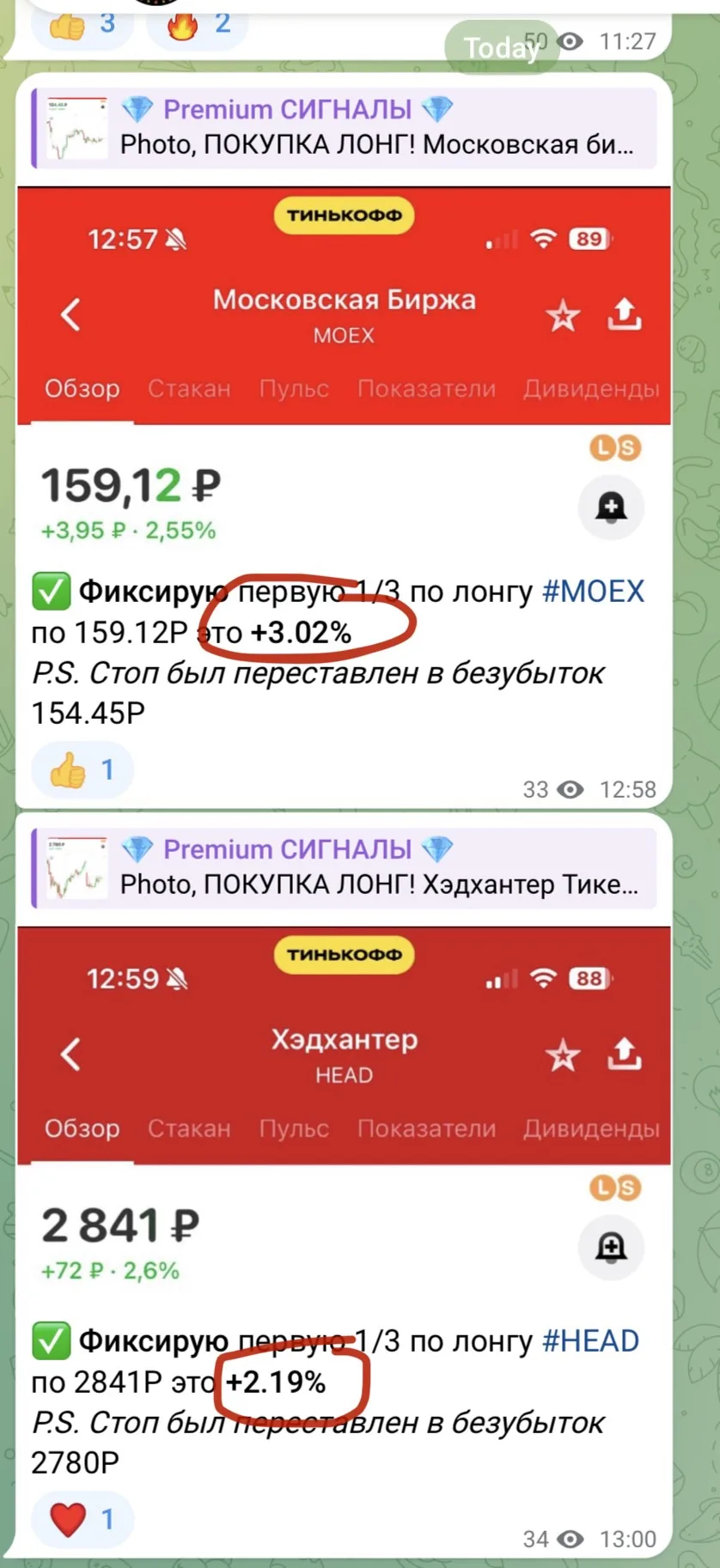 Изображение 2 к публикации «СИГНАЛЫ от CASHFLOW»