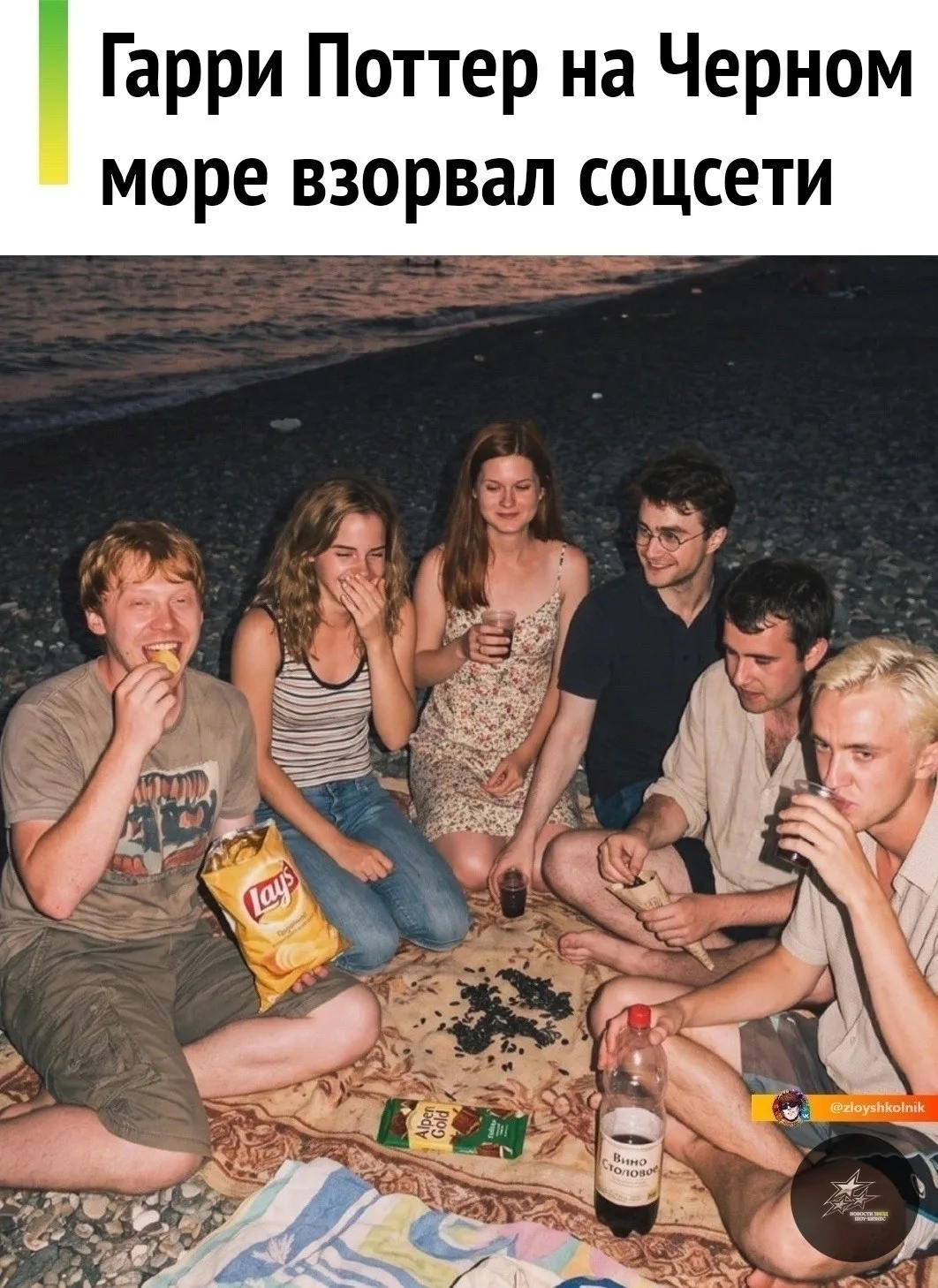 В сети хайпит нейрослоп с персонажами из 'Гарри Поттера', которые поехали отдыхать на м...