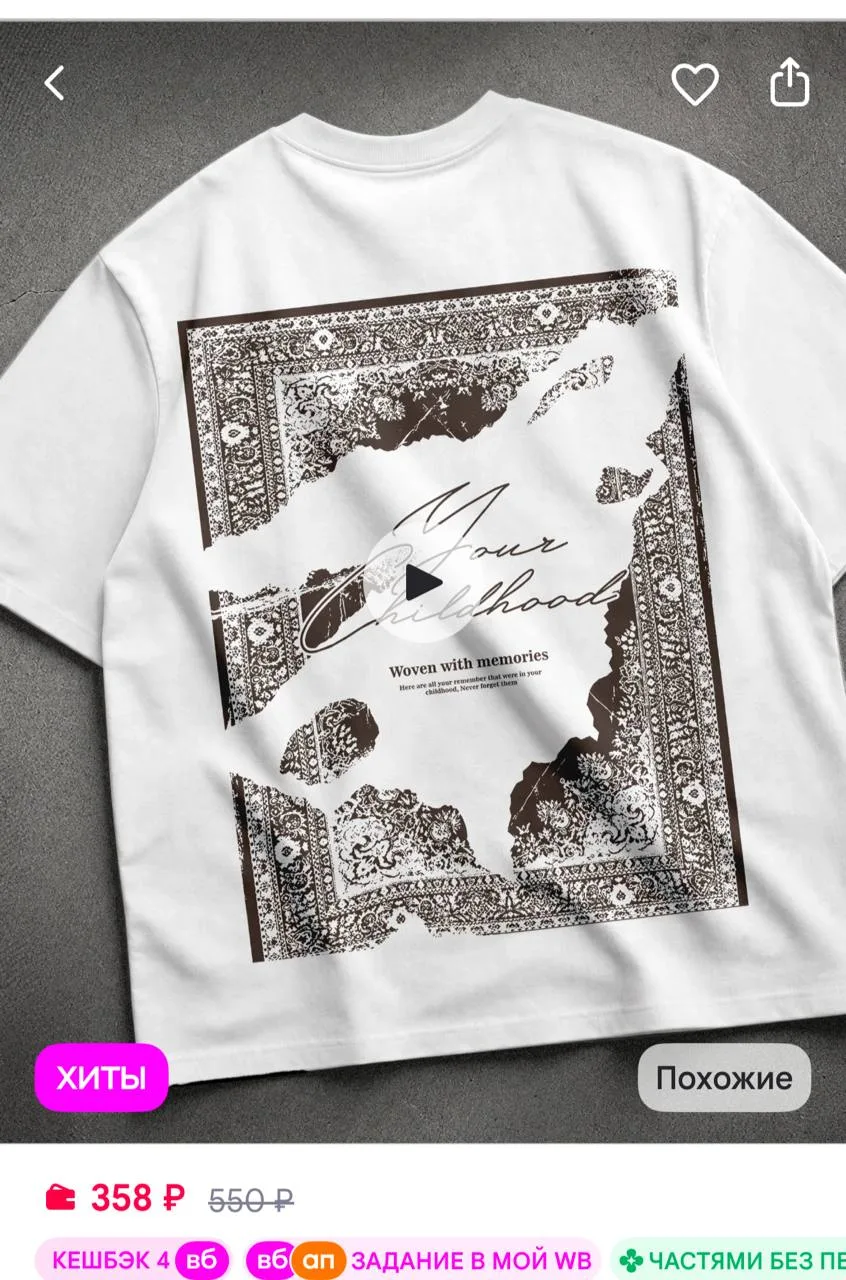 https://www.wildberries.ru/catalog/1004435889/detail.aspx