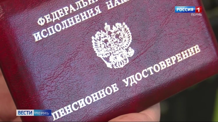 Более 26 тысяч родителей-пенсионеров в Прикамье получают повышенную пенсию