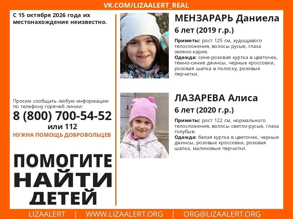 Петербургская полиция объявила розыск! Могут быть в любой части города! Ориентировка Ли...