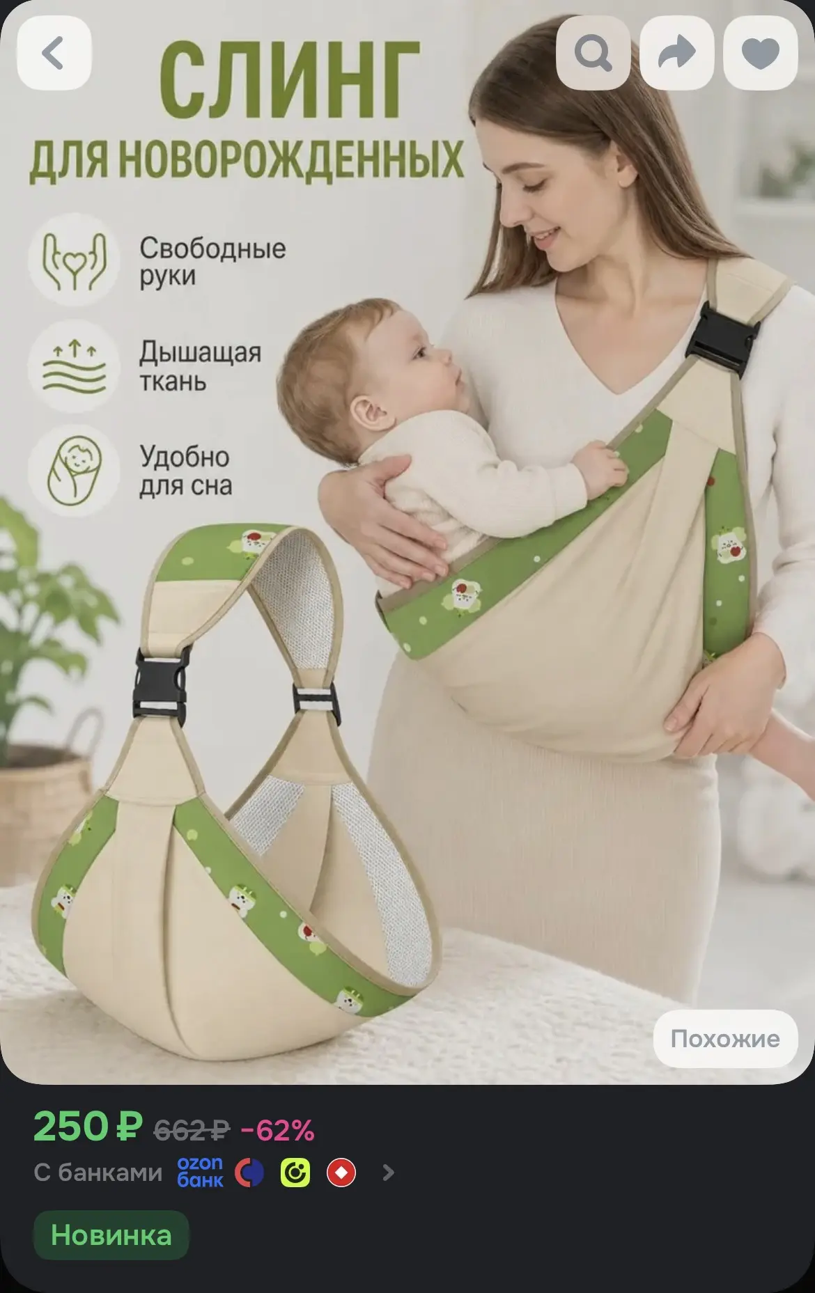 ✅ Детский слинг переноска для новорожденных, передний способ ношения, дышащий, прогулок...