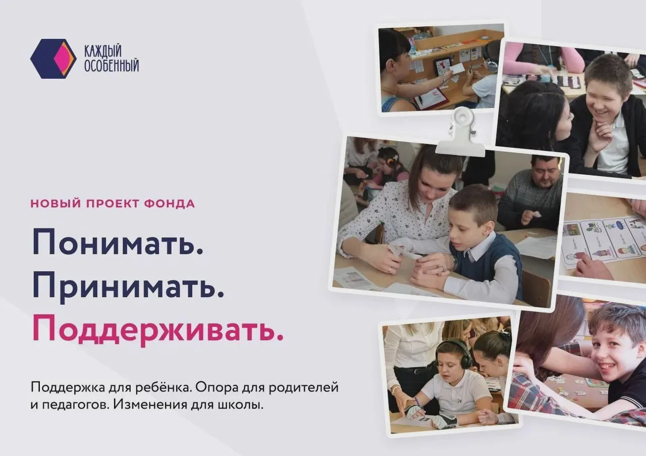 Школам Анапы предлагают присоединиться к проекту