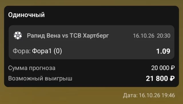 У РАПИДА В ЭТОМ СЕЗОНЕ ПОЯВИЛСЯ ШАНС ОТЫГРАТЬ НА ЕВРОКУБКИ КАК МИНИМУМ