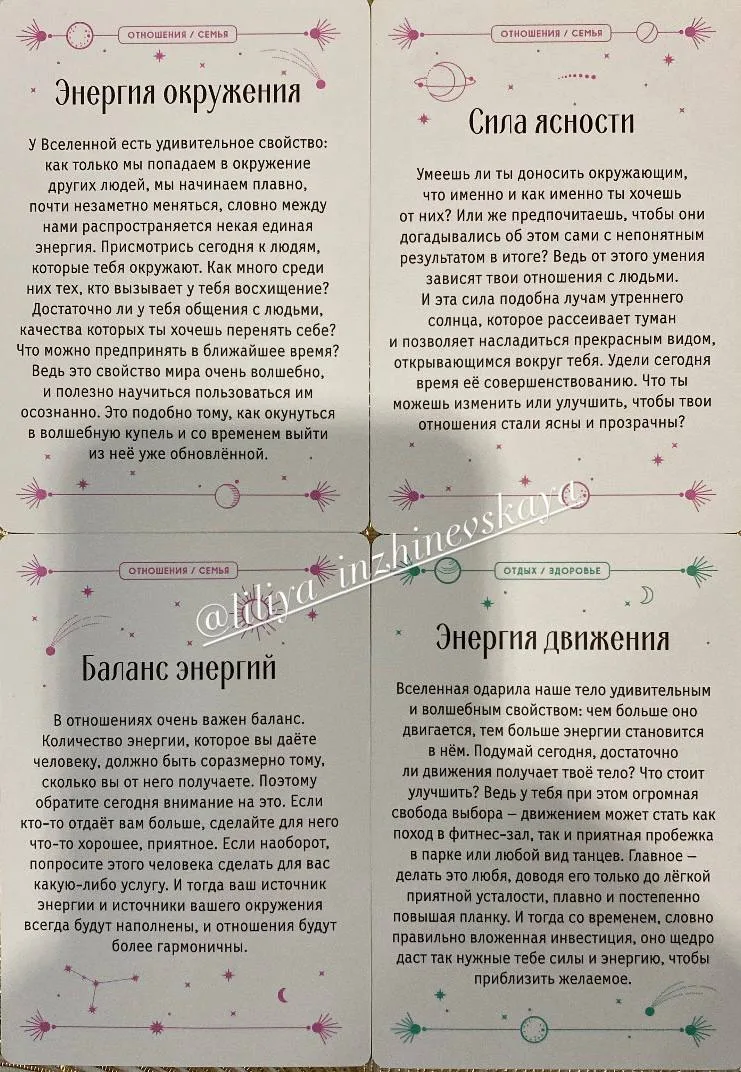 🔴 Дорогие, ловите описание выбранной карты