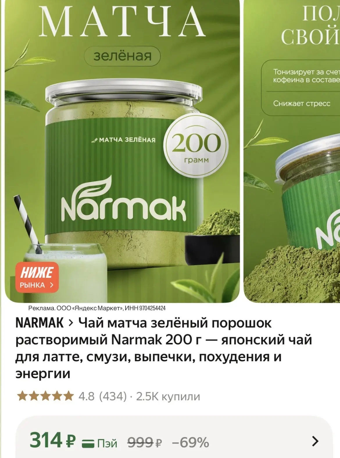 https://market.yandex.ru/cc/BGeTZk?erid=5jtCeReNx12oak2rV74rVmq