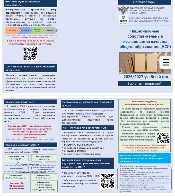 Уважаемые родители 9-ти классников!