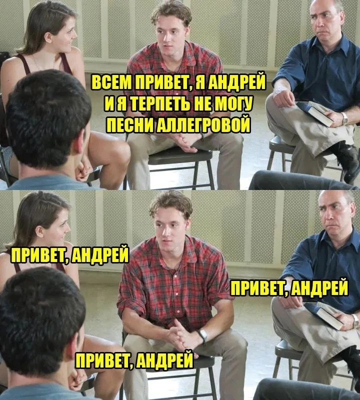 Ну где ты был?