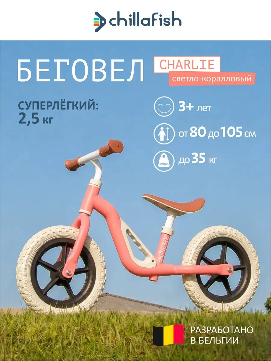 ✨ Лёгкий двухколёсный беговел для детей от 3 лет