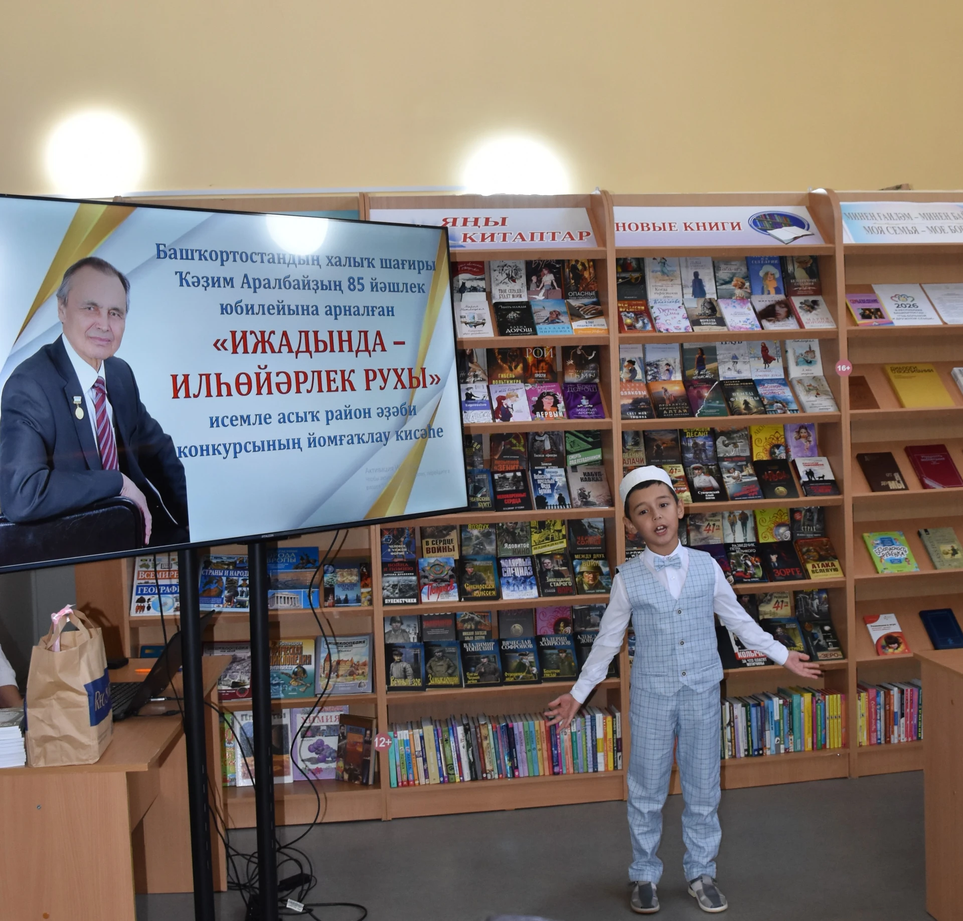 Слово, что согревает душу: подведены итоги конкурса к 85‑летию Кадима Аралбая