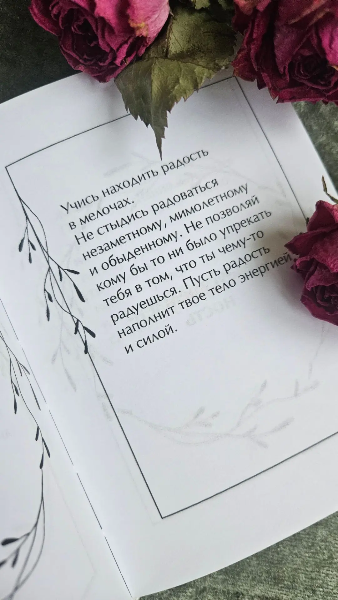 Научись замечать....
