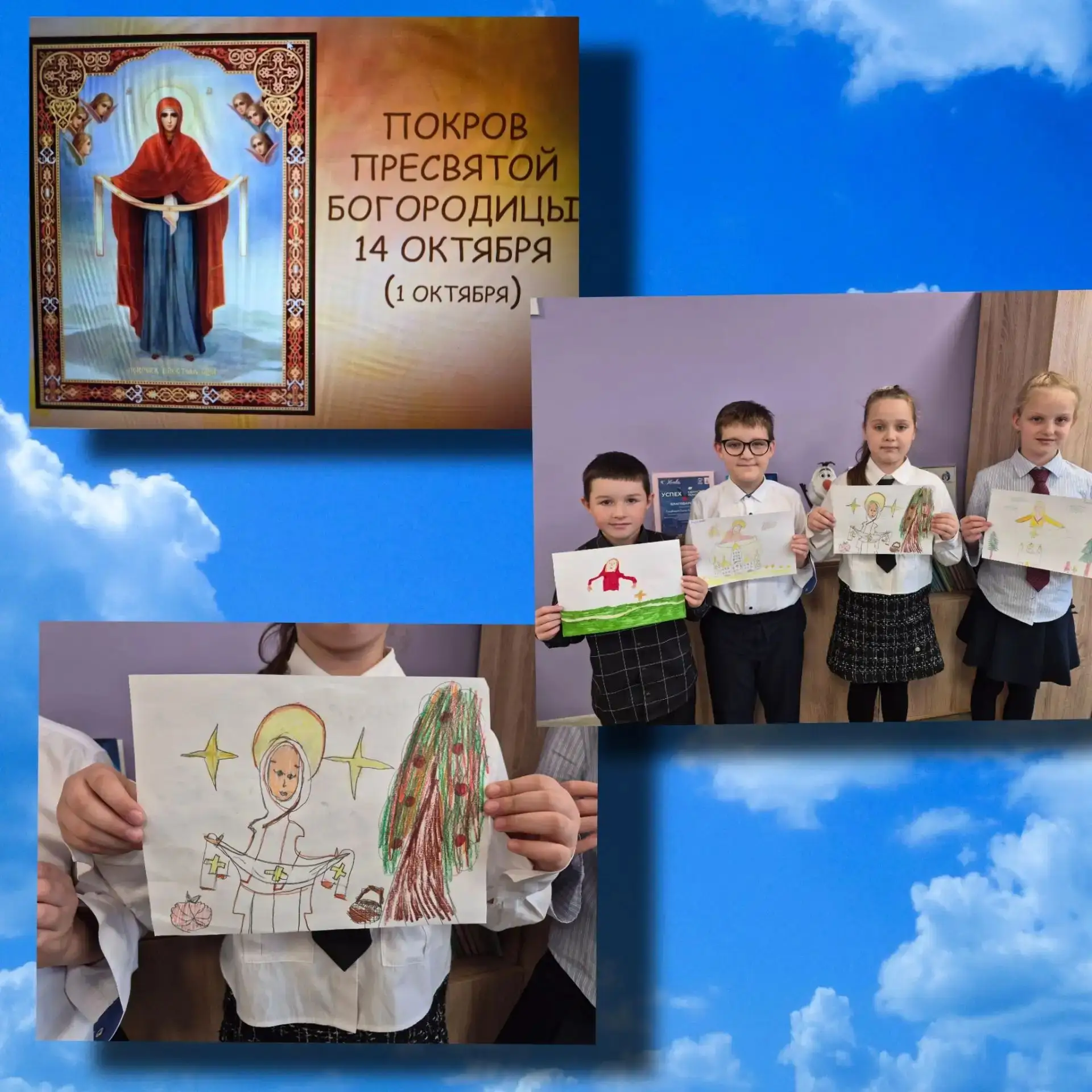 🍂 Покровские встречи в 3 «В» 🕊
