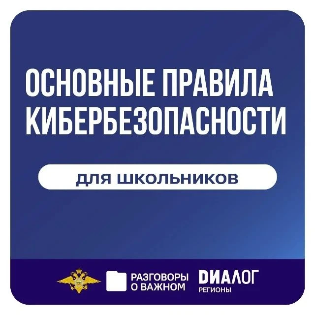 ЦИФРОВАЯ ГИГИЕНА