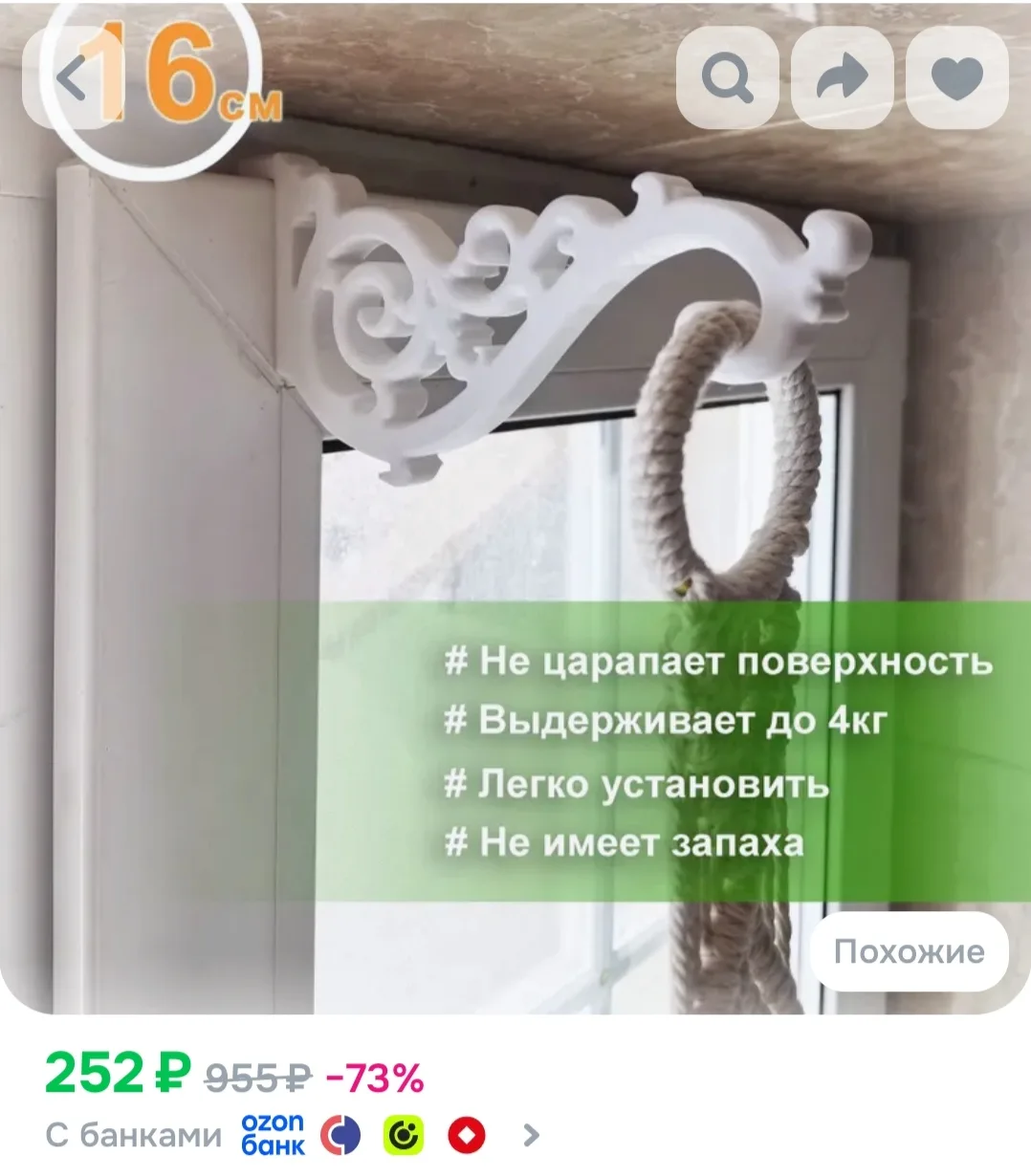 Держатель подвес для кашпо на окно