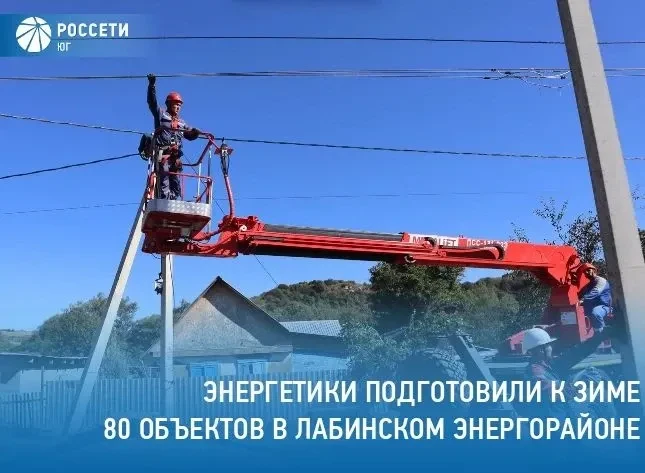Специалисты филиала компании #РоссетиЮг – #Кубаньэнерго выполнили ремонт и техническое ...