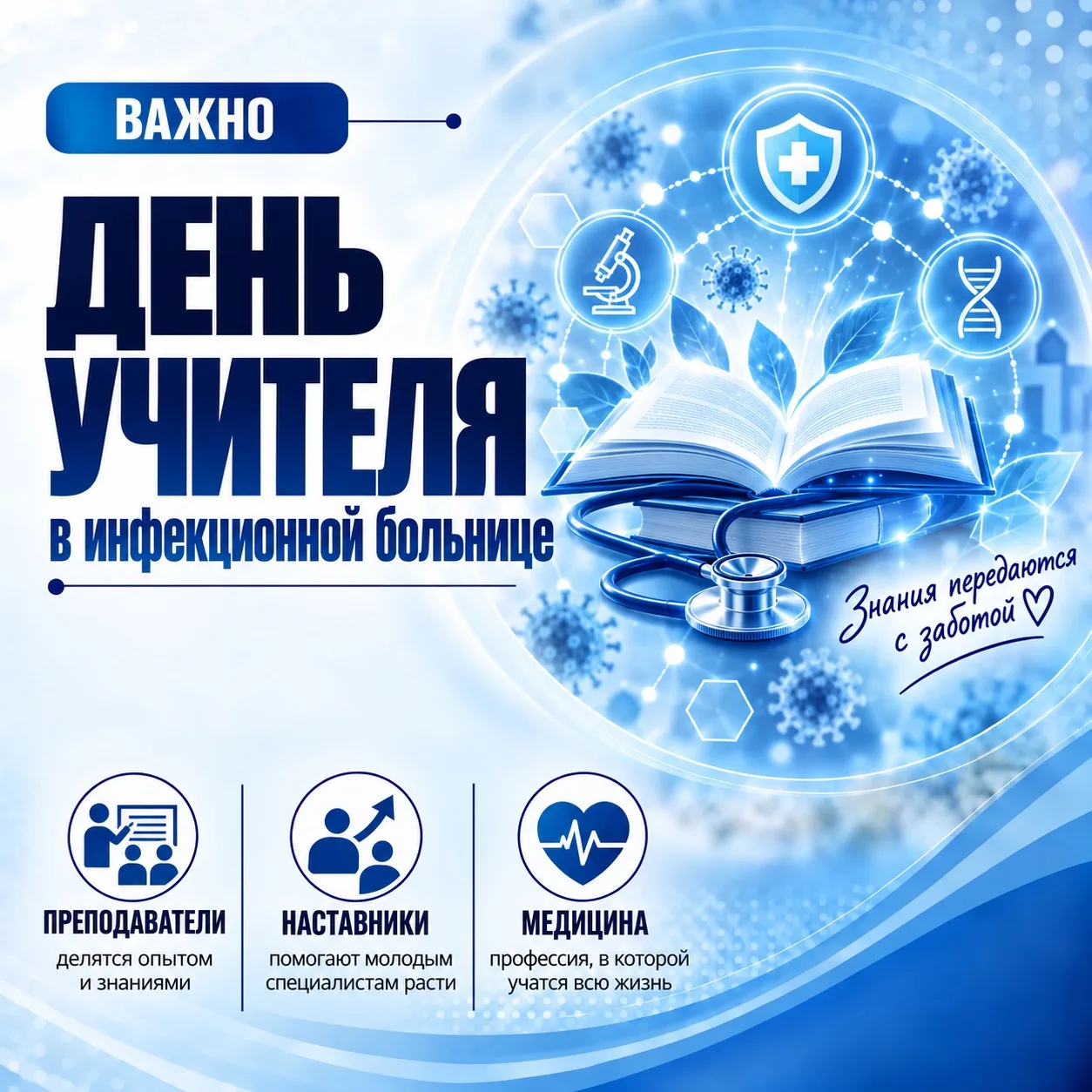 Учитель — это не только про школу 💙