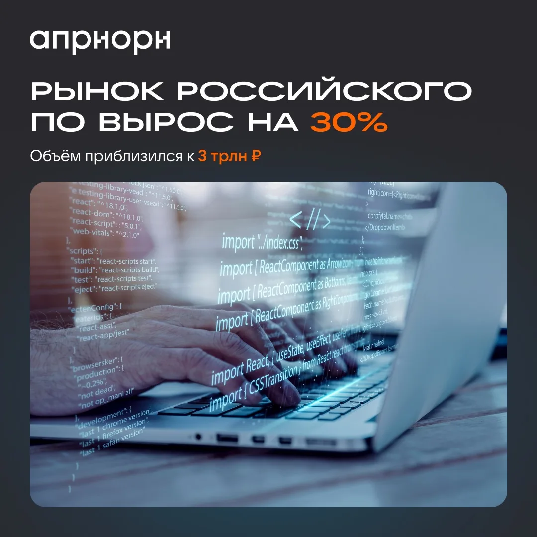 Объем продаж российских программных продуктов в первом полугодии 2026 года приблизился ...