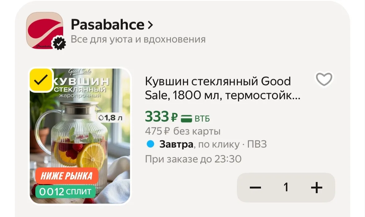Пром внутри