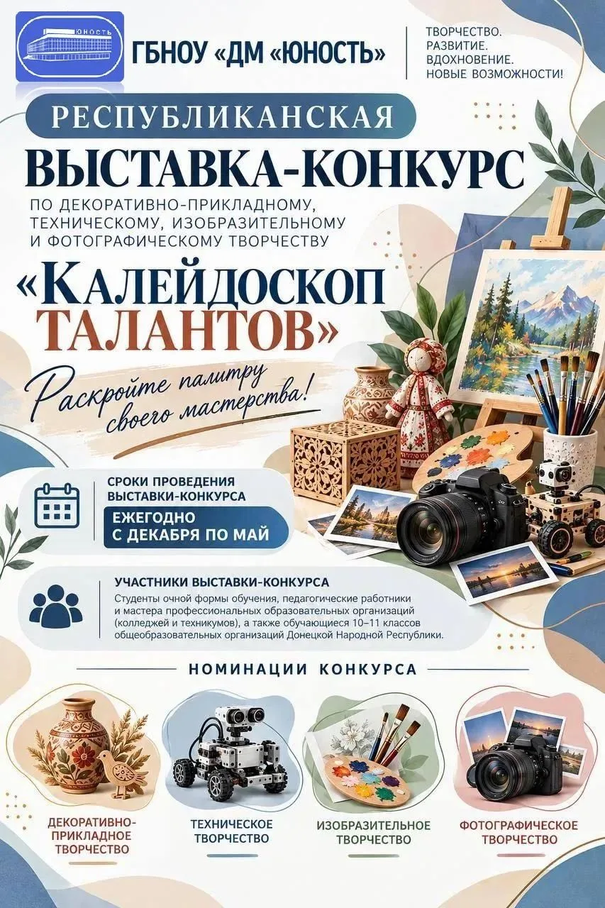 РАСКРОЙТЕ ПАЛИТРУ СВОЕГО МАСТЕРСТВА!