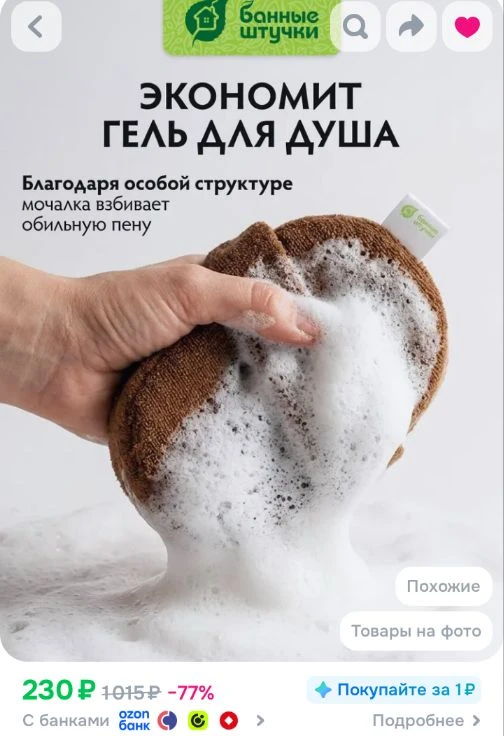 Ссылка на мочалку из крапивы
