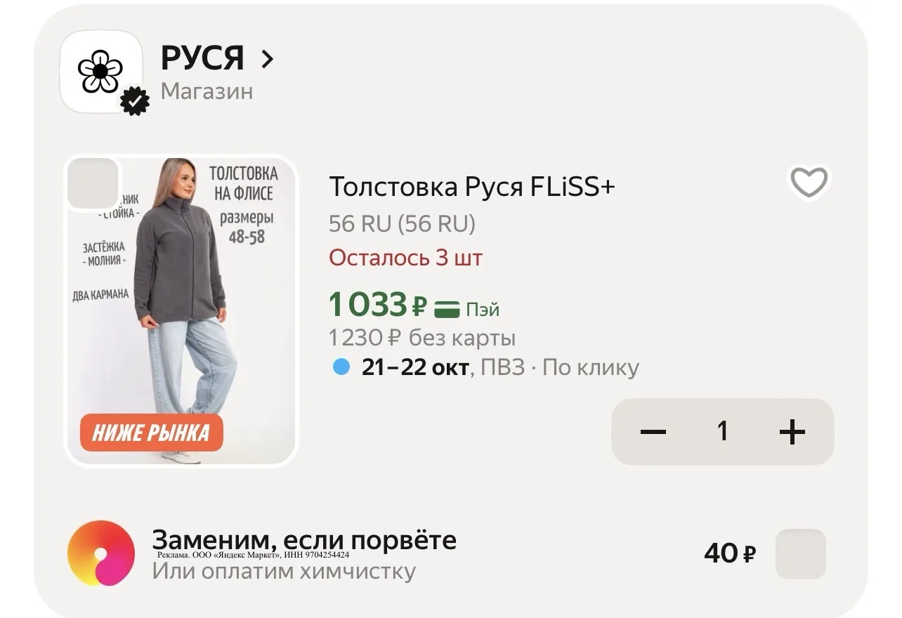 ➡️ Лови на ЯндексМаркет