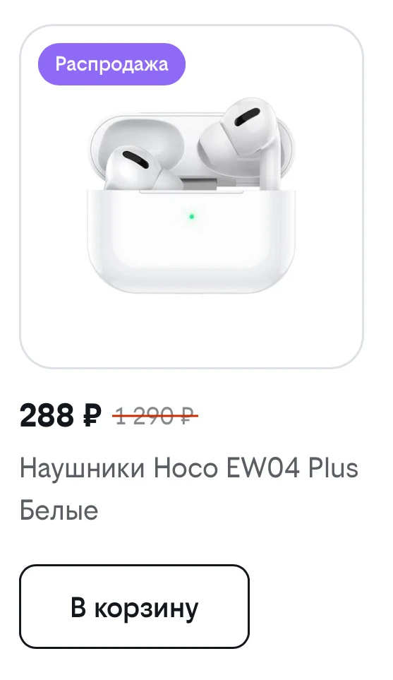 🛒 Билайн