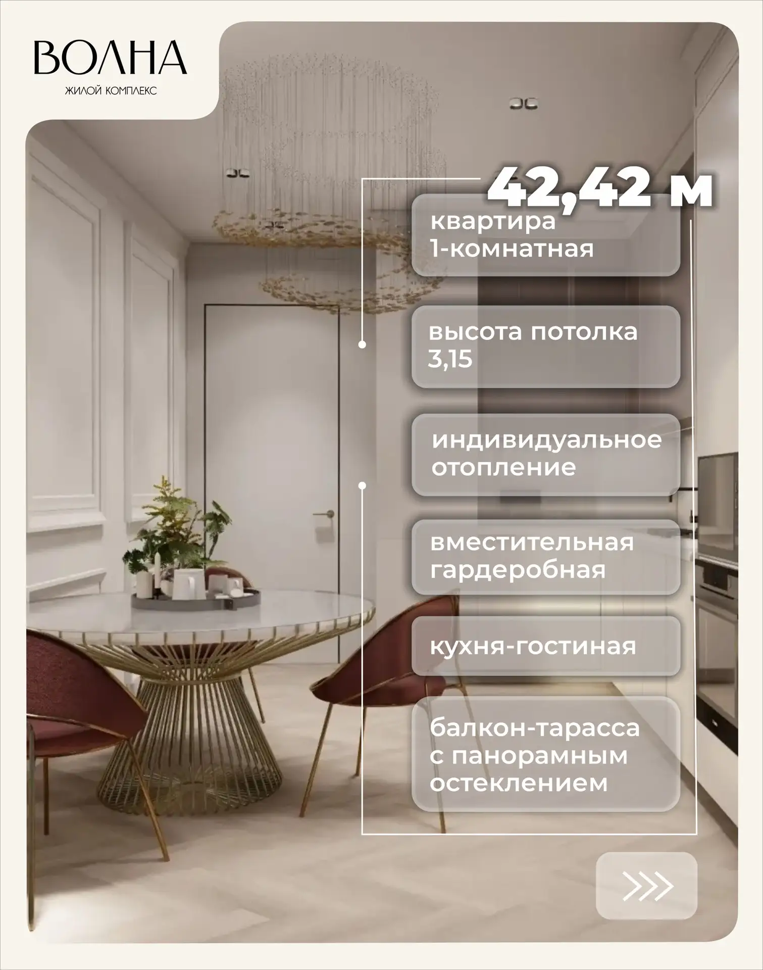 Вашему вниманию компактная квартира 42,42м.