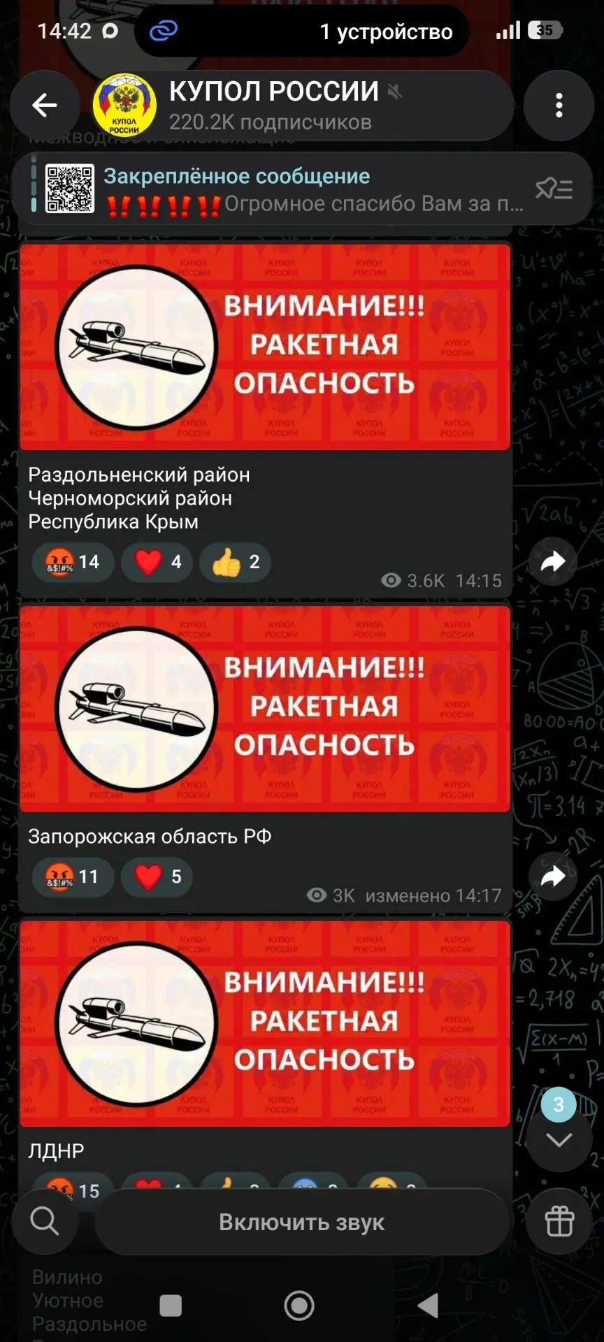 Пока у нас затишье, ракеты идут в Крым и на Донбасс😡😡😡
