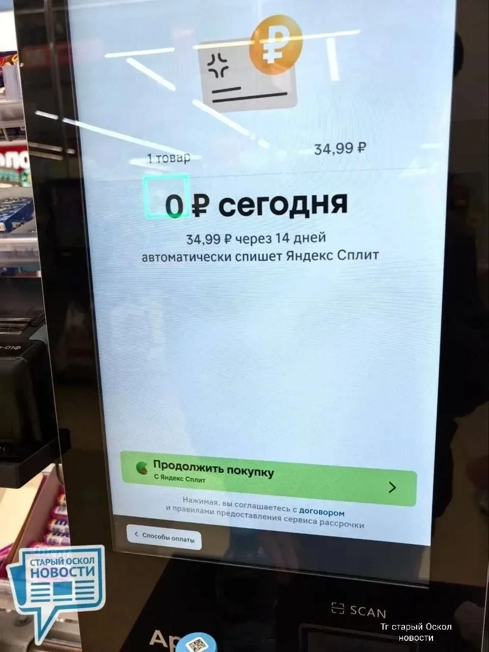 Колбасу теперь можно взять в рассрочку